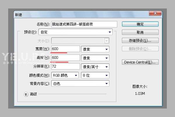 PS鼠绘半透明虫蛋效果教程 优图宝 PS鼠绘教程
