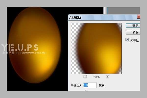 PS鼠绘半透明虫蛋效果教程 优图宝 PS鼠绘教程