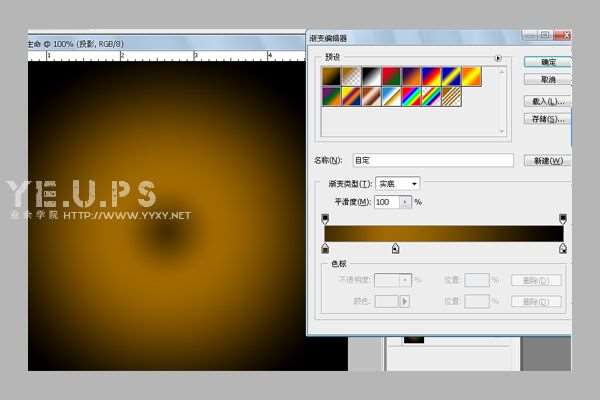 PS鼠绘半透明虫蛋效果教程 优图宝 PS鼠绘教程