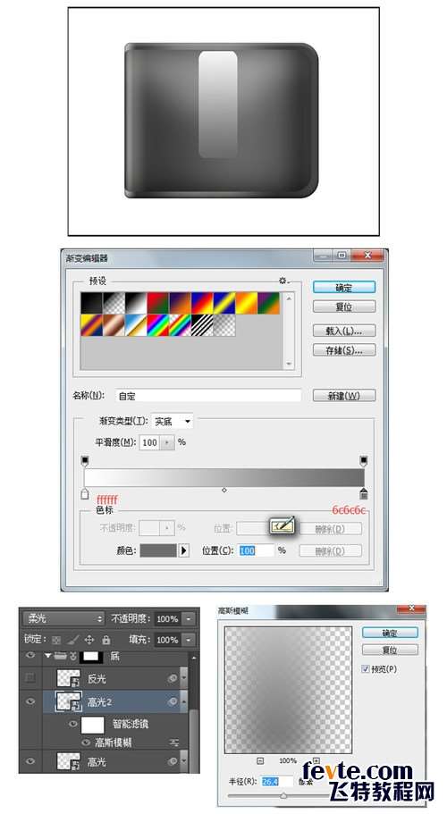 PS鼠绘钱包教程 优图宝 PS鼠绘教程