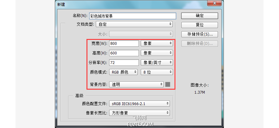 PS鼠绘卡通城市场景教程 优图宝 PS鼠绘教程