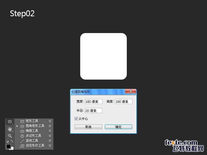 PS鼠绘一枚质感机械图标 优图宝 PS鼠绘教程