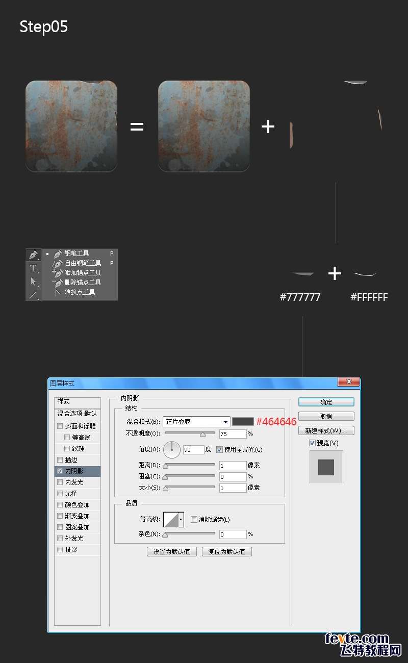 PS鼠绘一枚质感机械图标 优图宝 PS鼠绘教程