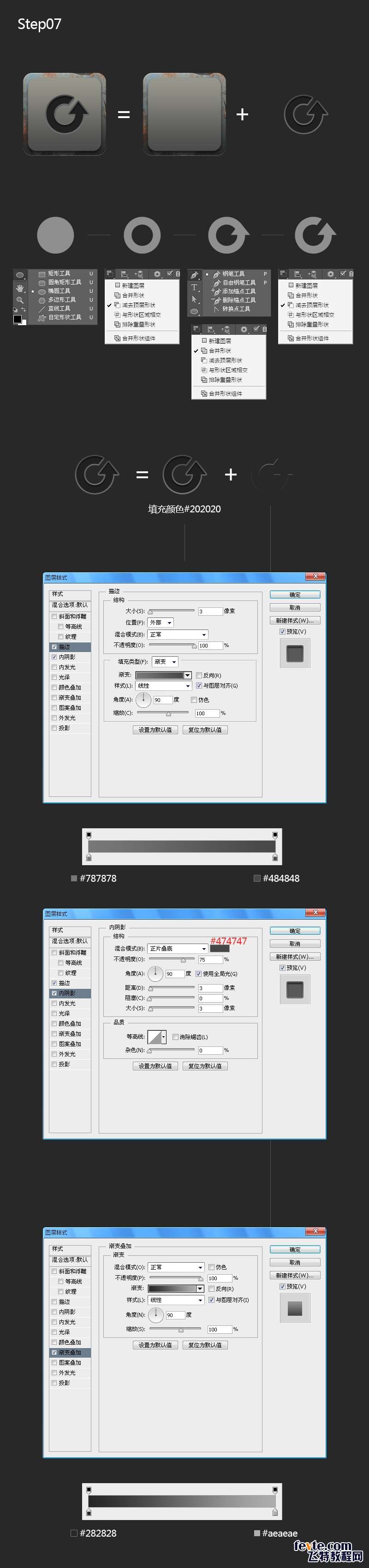 PS鼠绘一枚质感机械图标 优图宝 PS鼠绘教程