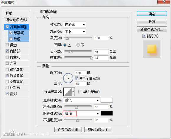 PS绘制香皂 优图宝 PS鼠绘教程