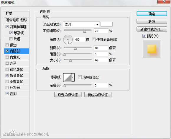 PS绘制香皂 优图宝 PS鼠绘教程