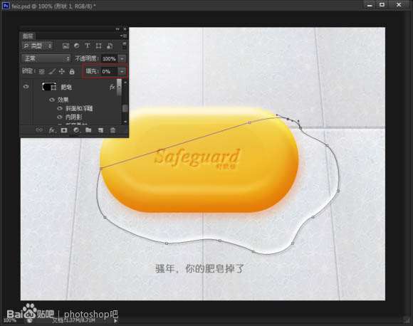 PS绘制香皂 优图宝 PS鼠绘教程