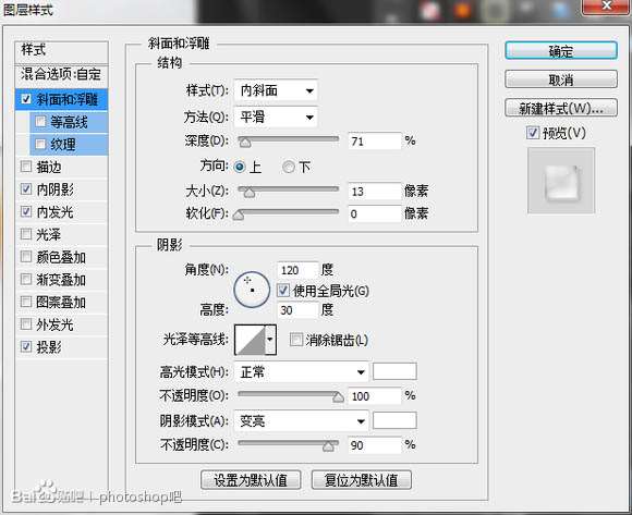 PS绘制香皂 优图宝 PS鼠绘教程