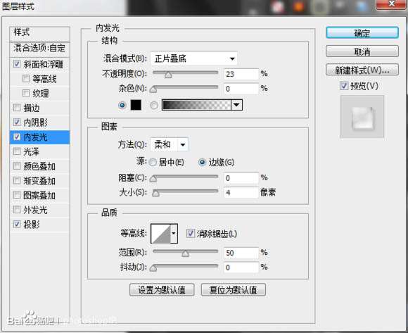 PS绘制香皂 优图宝 PS鼠绘教程