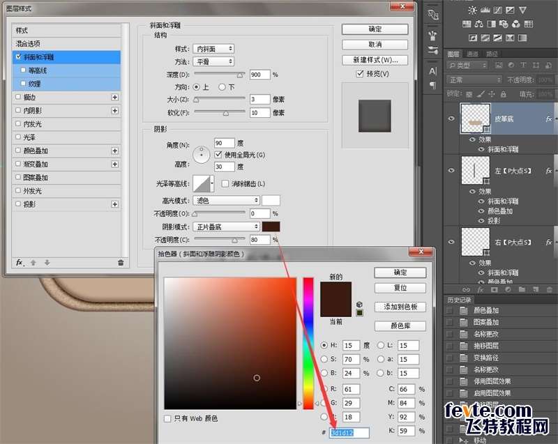 PS绘制皮具图标 优图宝 PS鼠绘教程37