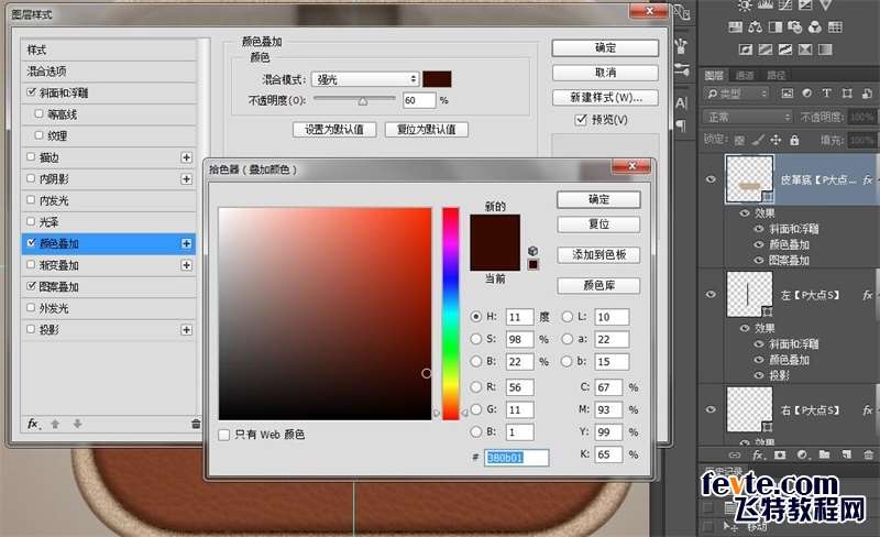 PS绘制皮具图标 优图宝 PS鼠绘教程36