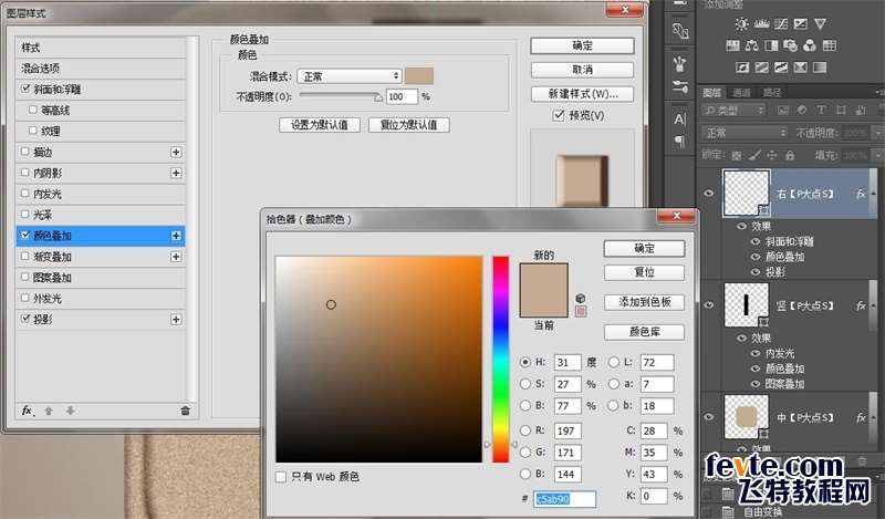 PS绘制皮具图标 优图宝 PS鼠绘教程41