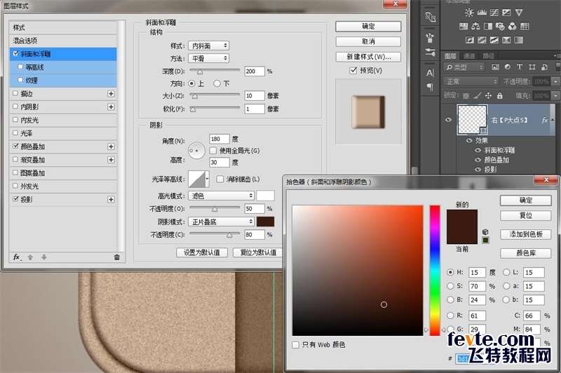 PS绘制皮具图标 优图宝 PS鼠绘教程42