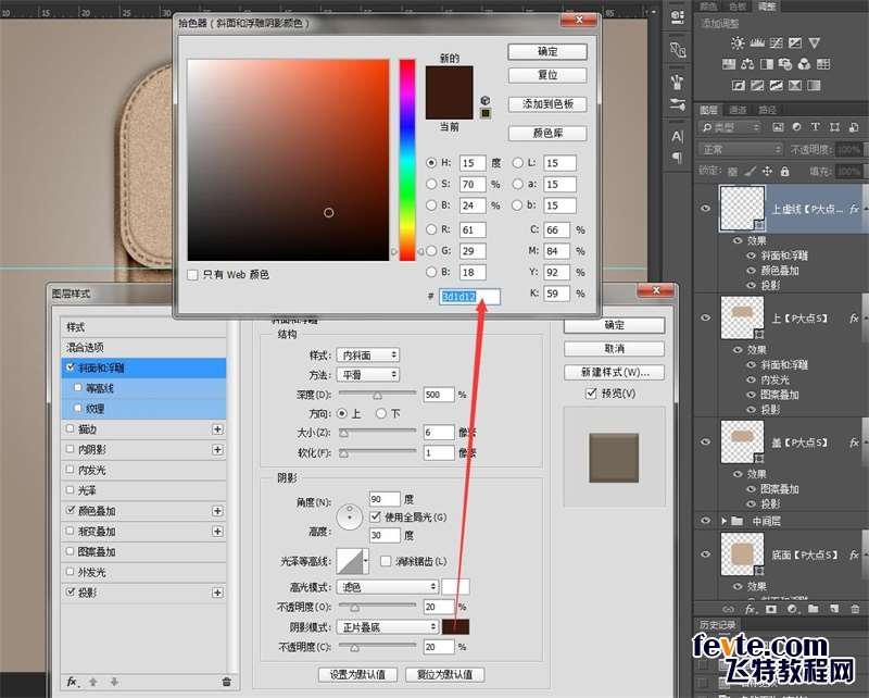 PS绘制皮具图标 优图宝 PS鼠绘教程23