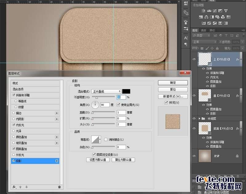 PS绘制皮具图标 优图宝 PS鼠绘教程24