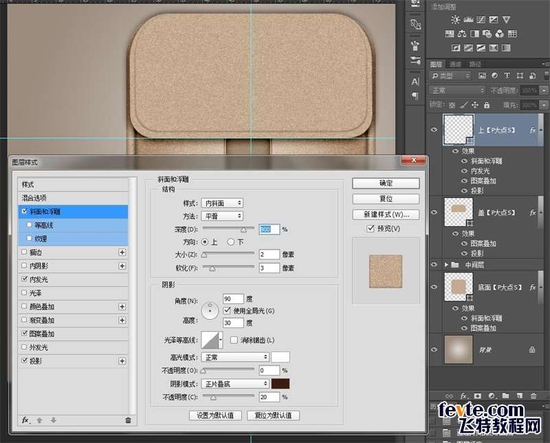 PS绘制皮具图标 优图宝 PS鼠绘教程26