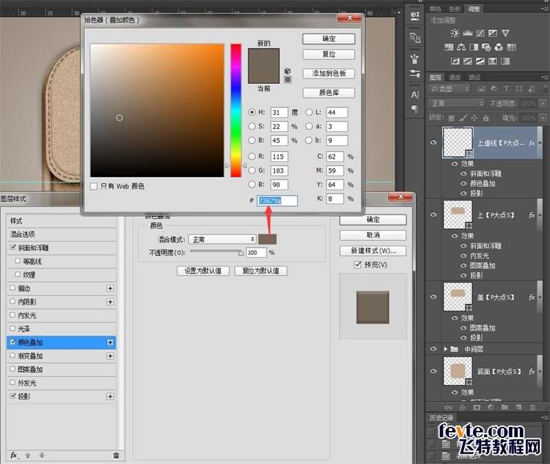 PS绘制皮具图标 优图宝 PS鼠绘教程22
