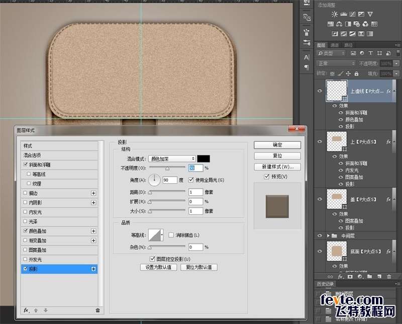 PS绘制皮具图标 优图宝 PS鼠绘教程21