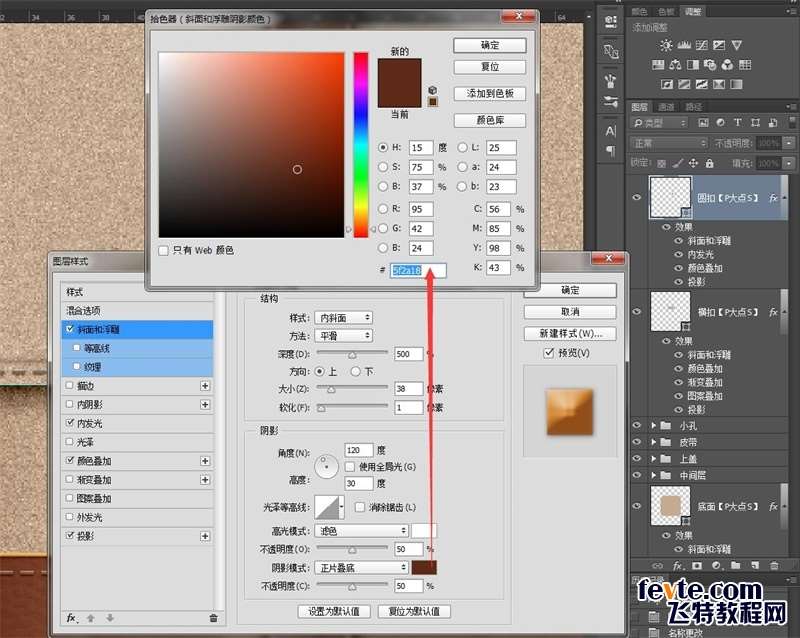 PS绘制皮具图标 优图宝 PS鼠绘教程10