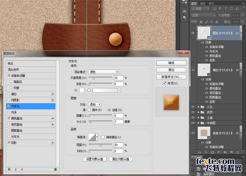 PS绘制皮具图标 优图宝 PS鼠绘教程9