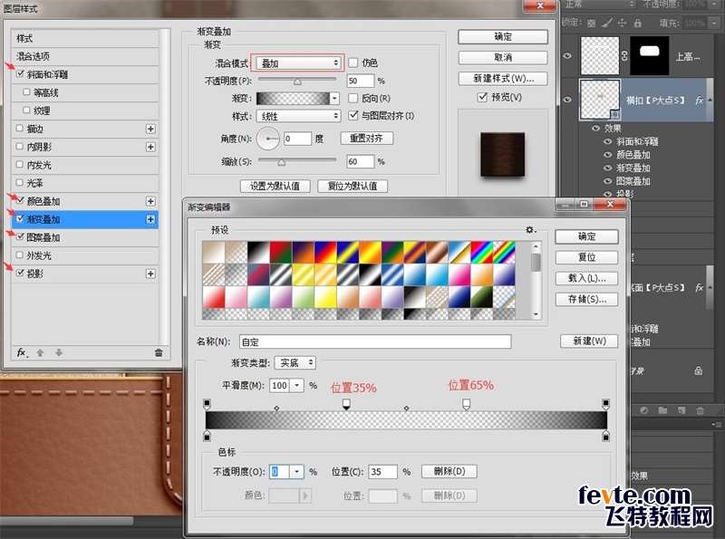 PS绘制皮具图标 优图宝 PS鼠绘教程12