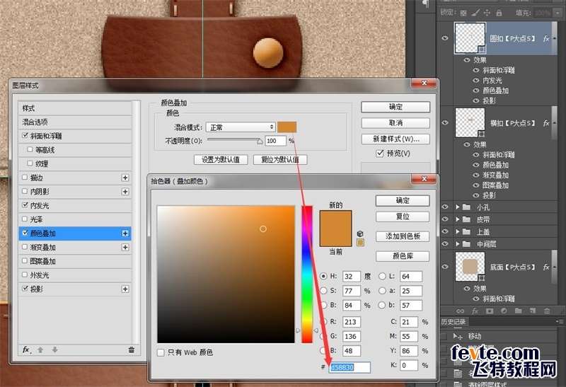 PS绘制皮具图标 优图宝 PS鼠绘教程8