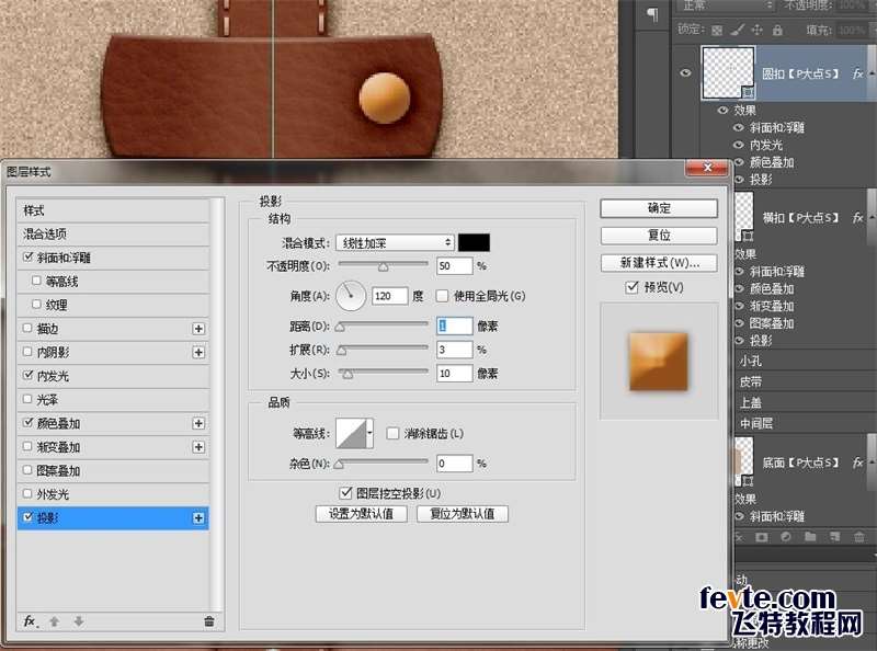 PS绘制皮具图标 优图宝 PS鼠绘教程7