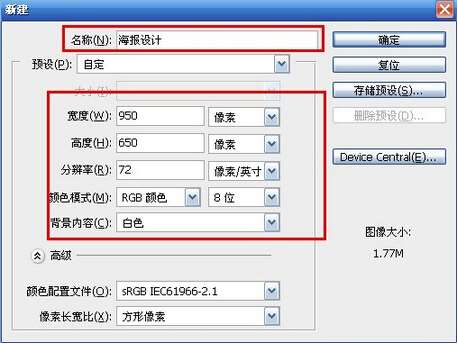 PS电商洗面奶修图教程 优图宝 PS图片合成教程