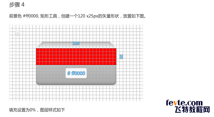 PS制作精致打印机图标 优图宝 PS鼠绘教程