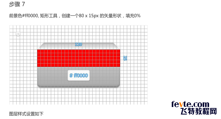 PS制作精致打印机图标 优图宝 PS鼠绘教程