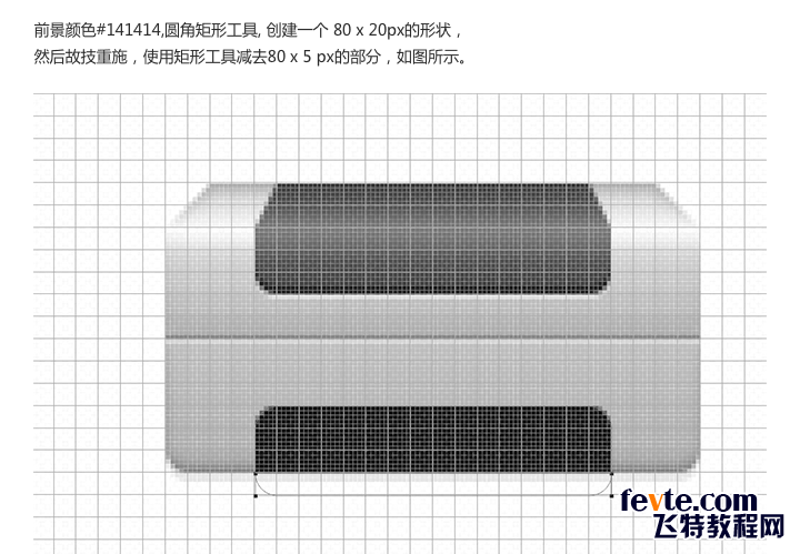 PS制作精致打印机图标 优图宝 PS鼠绘教程