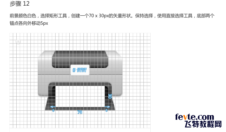 PS制作精致打印机图标 优图宝 PS鼠绘教程