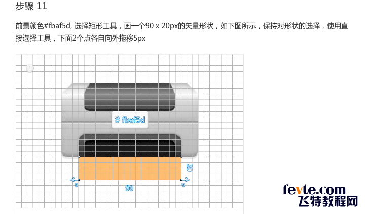 PS制作精致打印机图标 优图宝 PS鼠绘教程
