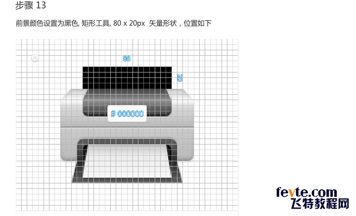 PS制作精致打印机图标 优图宝 PS鼠绘教程