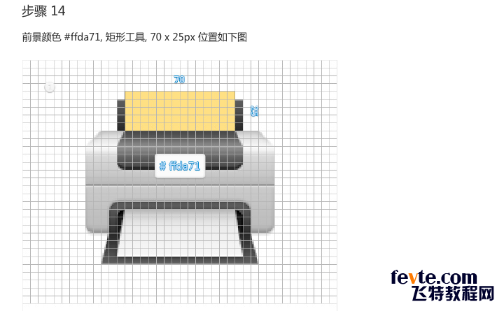PS制作精致打印机图标 优图宝 PS鼠绘教程