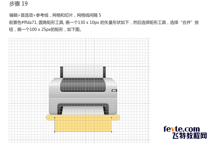 PS制作精致打印机图标 优图宝 PS鼠绘教程