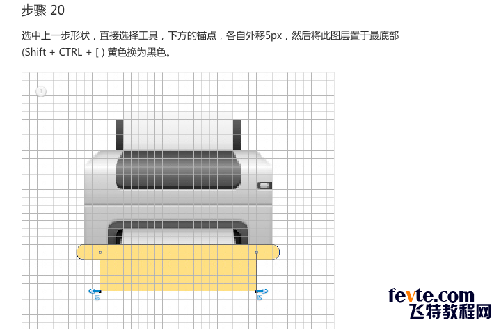PS制作精致打印机图标 优图宝 PS鼠绘教程