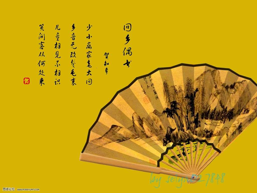 Photoshop鼠绘古代扇子效果 优图宝 PS鼠绘教程