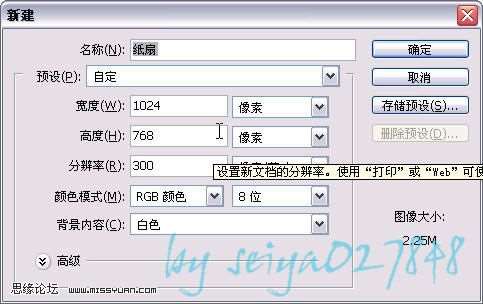 Photoshop鼠绘古代扇子效果 优图宝 PS鼠绘教程