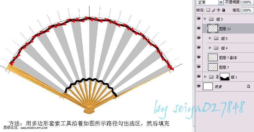 Photoshop鼠绘古代扇子效果 优图宝 PS鼠绘教程