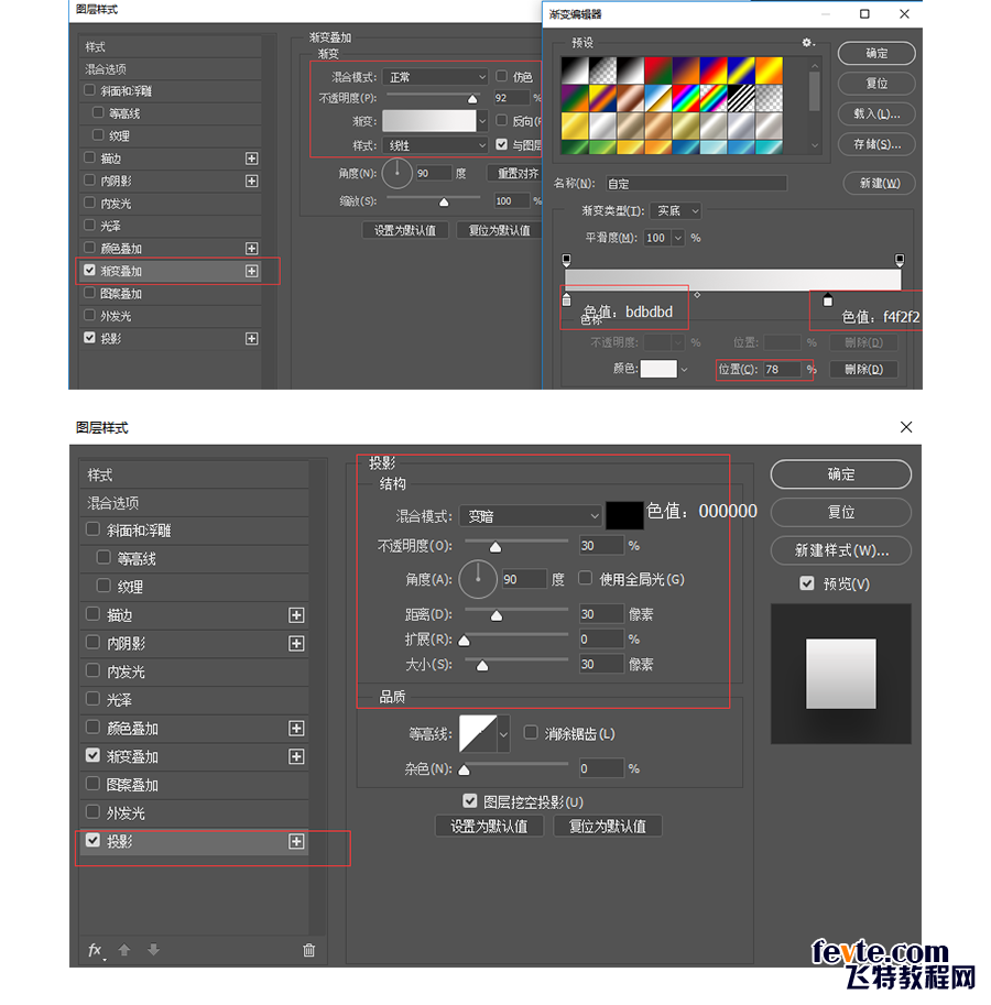 PS鼠绘华为手机图标教程 优图宝 PS鼠绘教程 