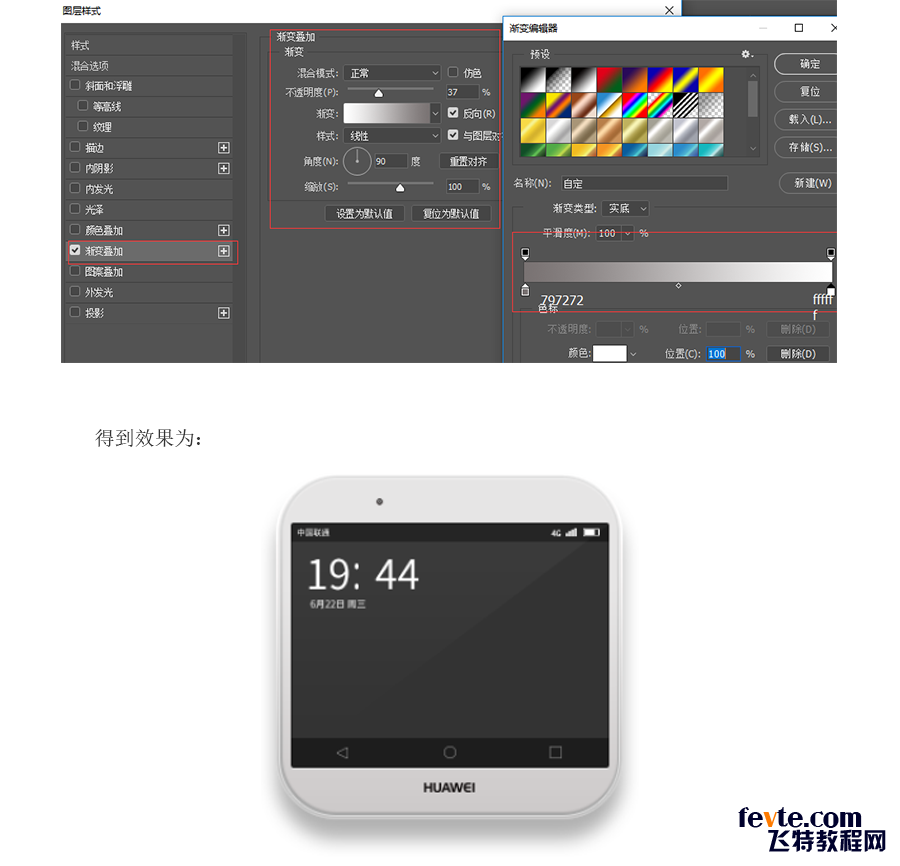 PS鼠绘华为手机图标教程 优图宝 PS鼠绘教程 