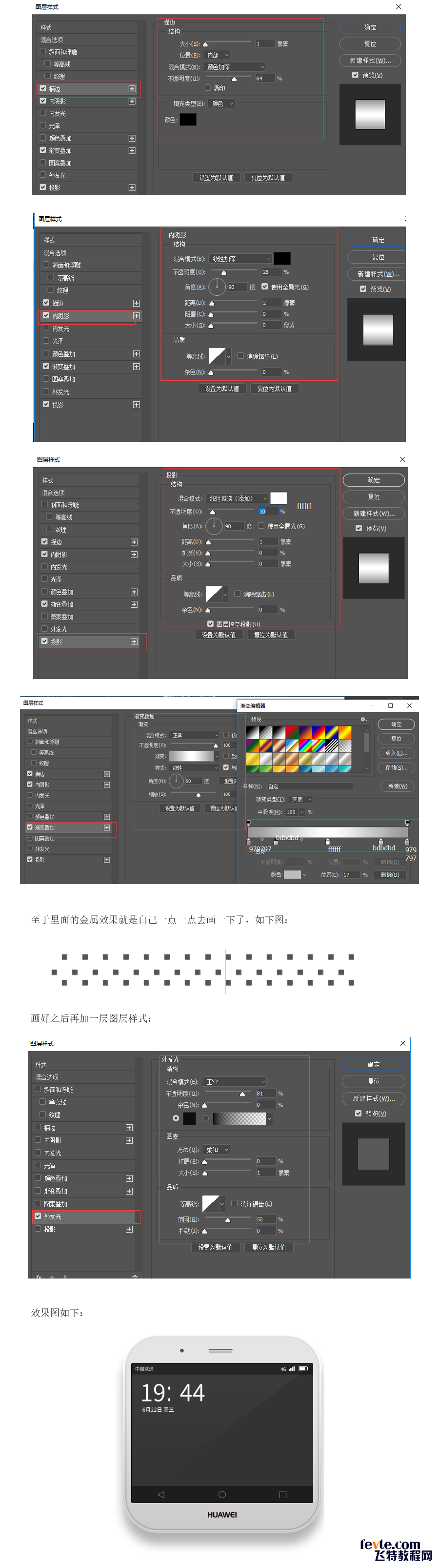 PS鼠绘华为手机图标教程 优图宝 PS鼠绘教程 