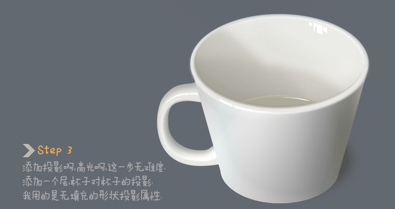 用PS画一只可爱的萌杯子 优图宝 PS鼠绘教程