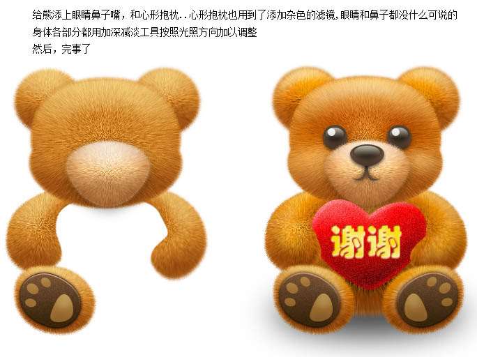 PS鼠绘可爱的小熊毛绒玩具 优图宝 PS鼠绘教程