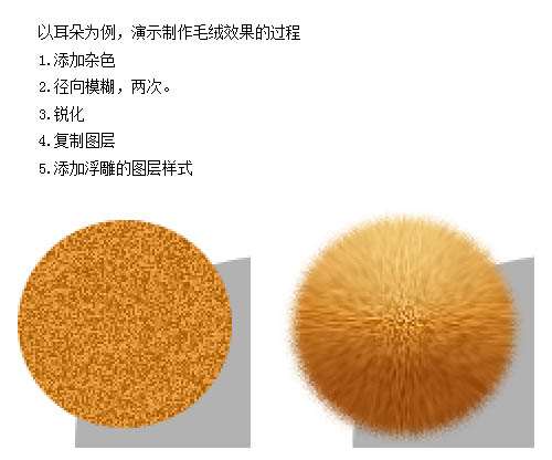 PS鼠绘可爱的小熊毛绒玩具 优图宝 PS鼠绘教程
