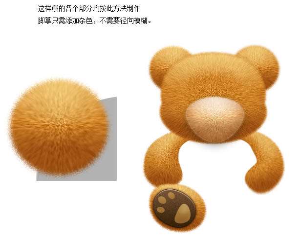 PS鼠绘可爱的小熊毛绒玩具 优图宝 PS鼠绘教程