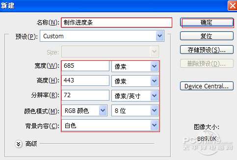 PS鼠绘蓝色进度圈 优图宝 PS鼠绘教程