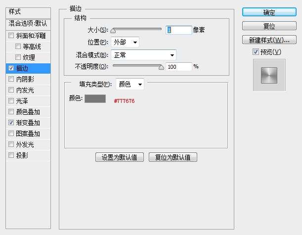PS鼠绘漂亮按钮开关图标 优图宝 PS鼠绘教程