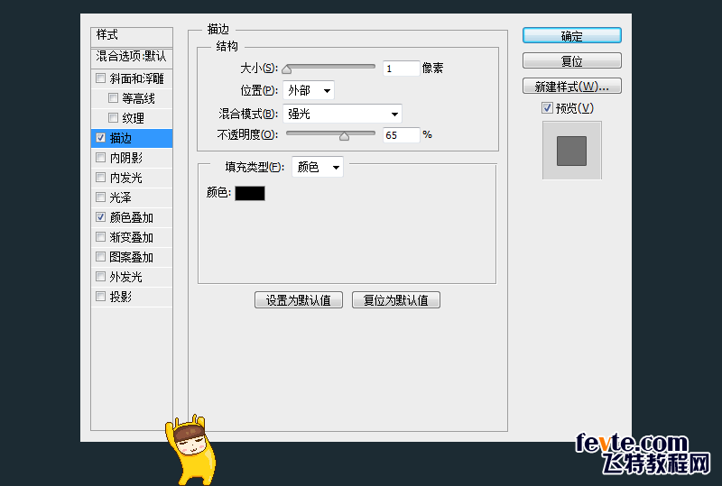 PS绘制质感回形针 优图宝 PS鼠绘教程